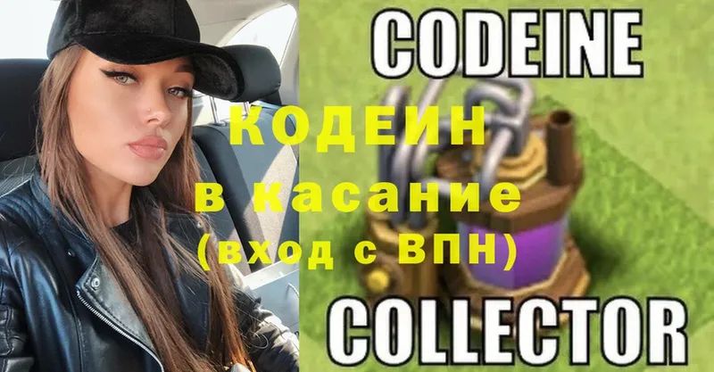 Codein Purple Drank  купить закладку  Ступино 