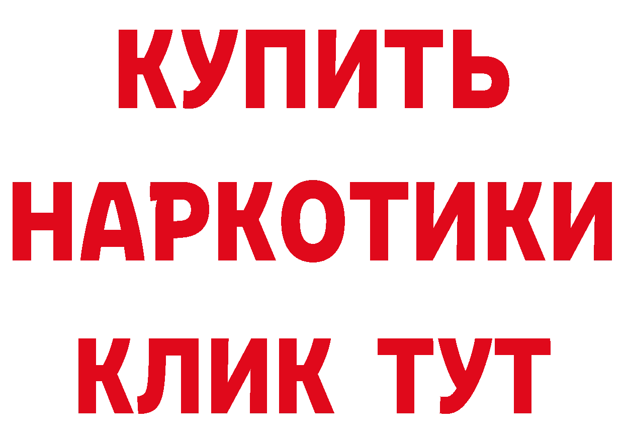 МЯУ-МЯУ 4 MMC ТОР дарк нет кракен Ступино