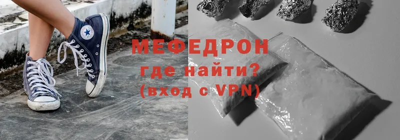 Мефедрон mephedrone  Ступино 